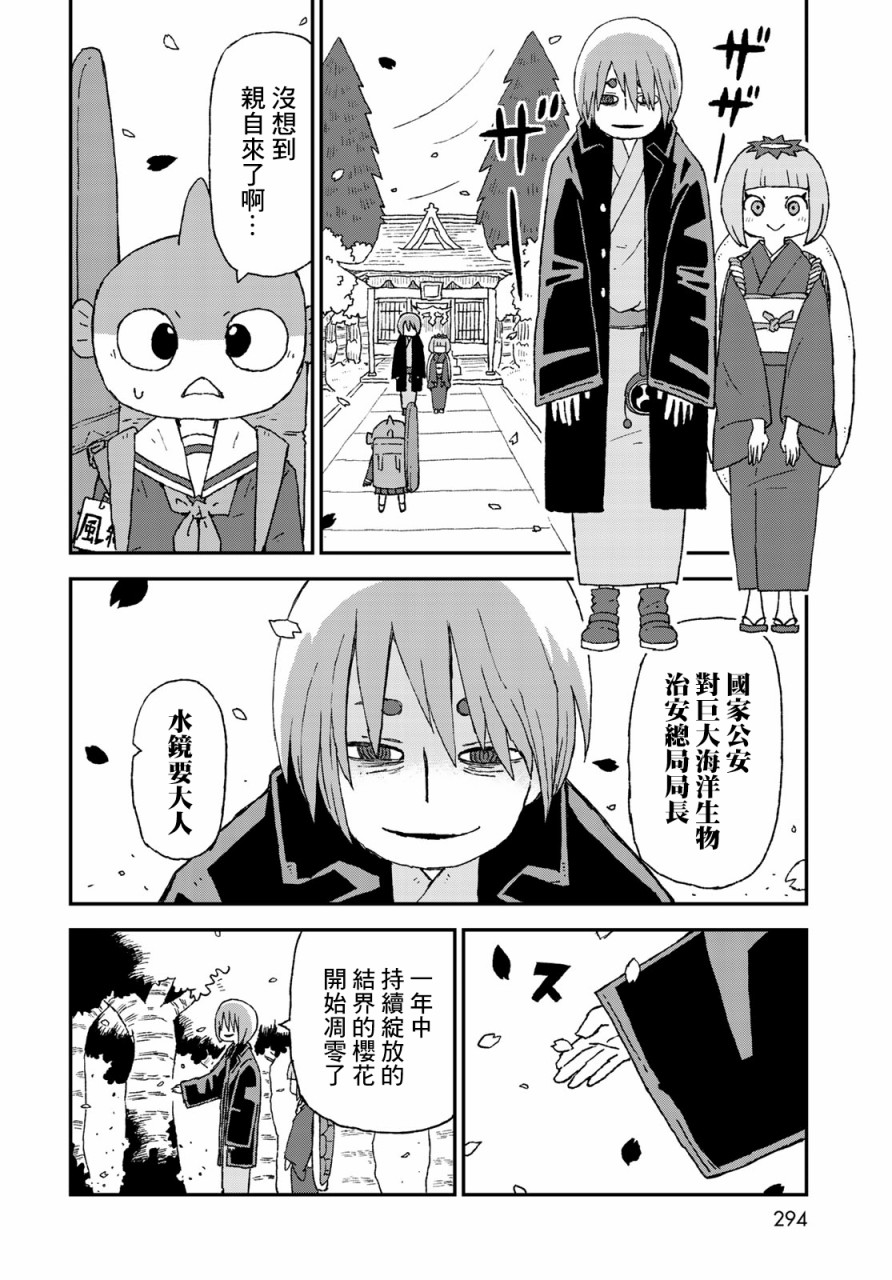 第14话26