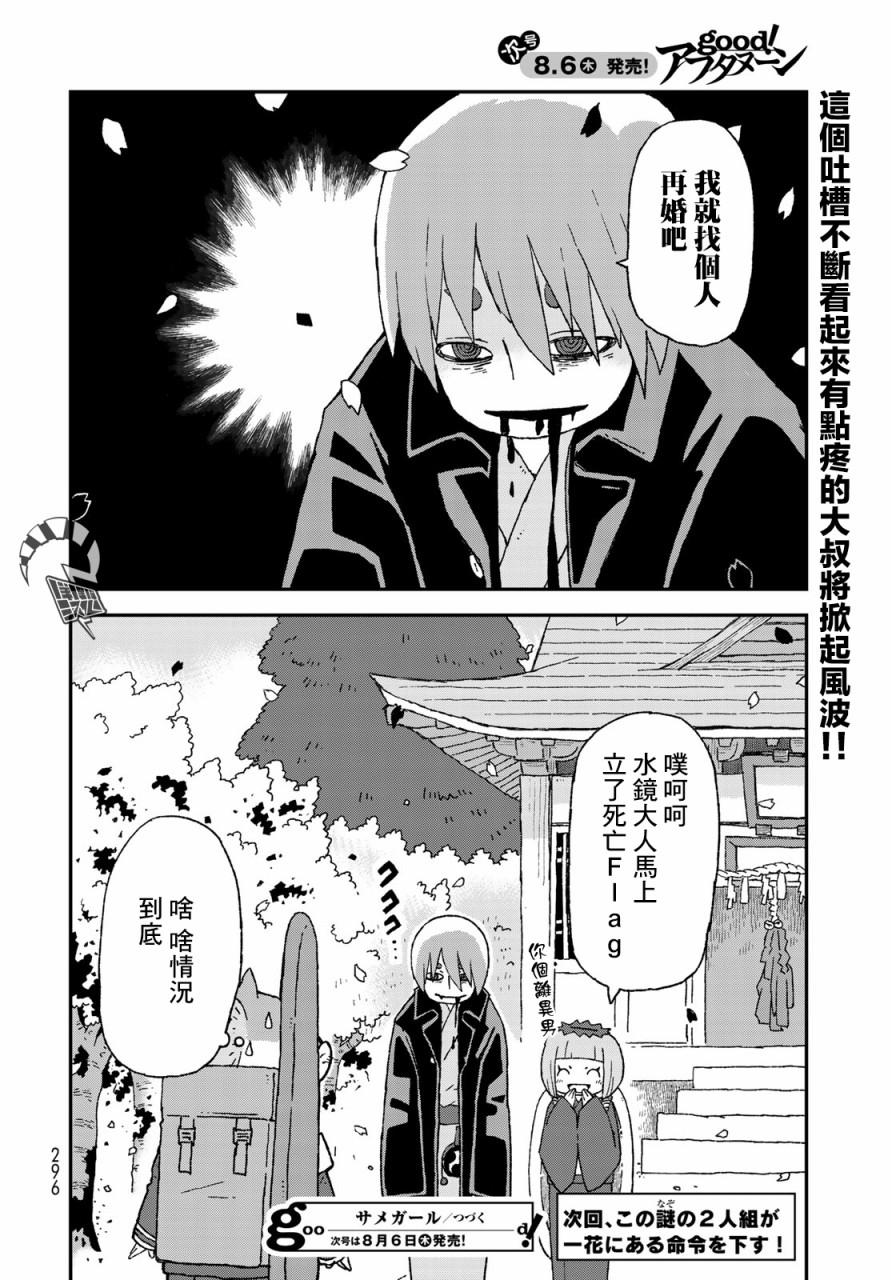 第14话28
