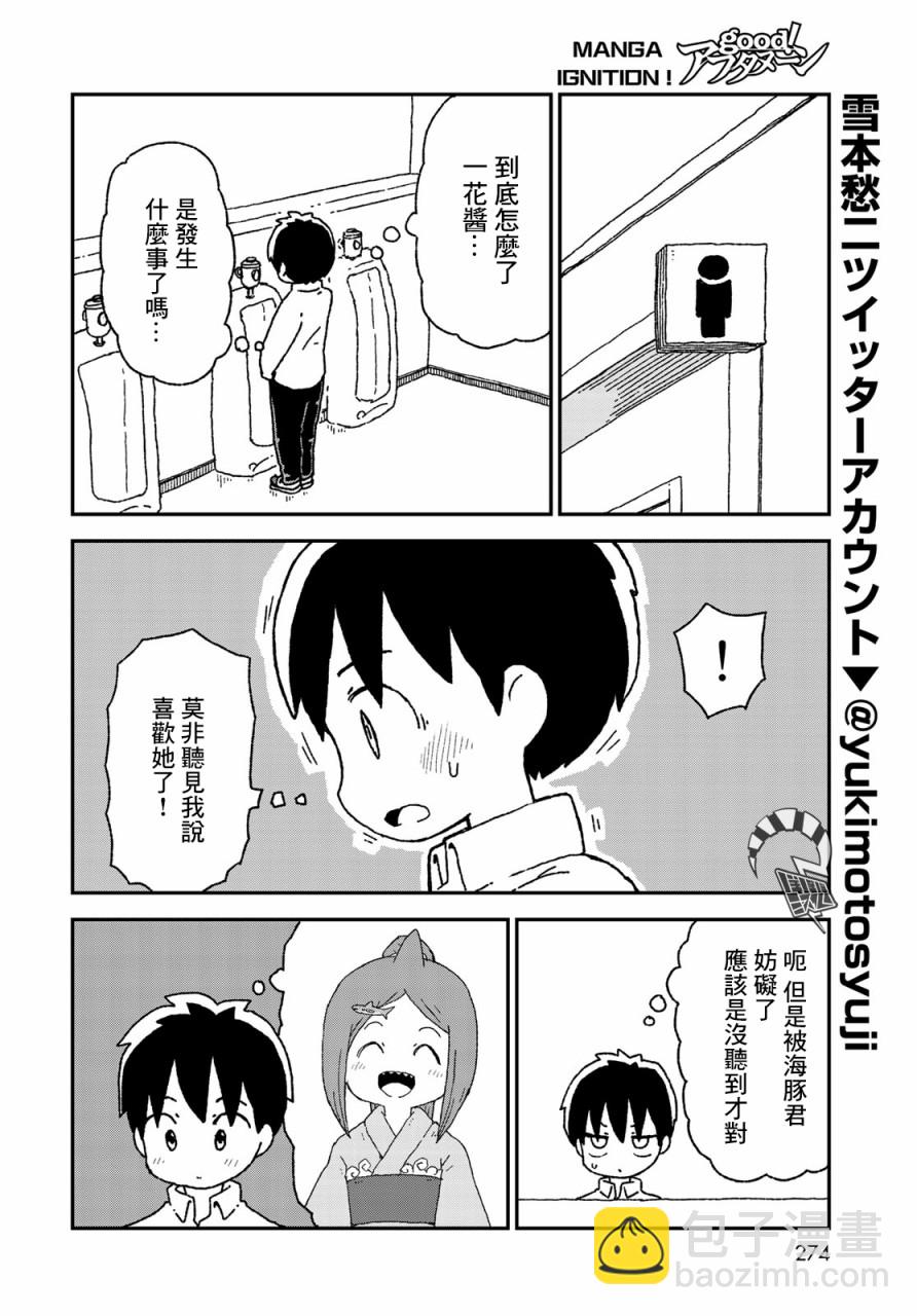 第14话6