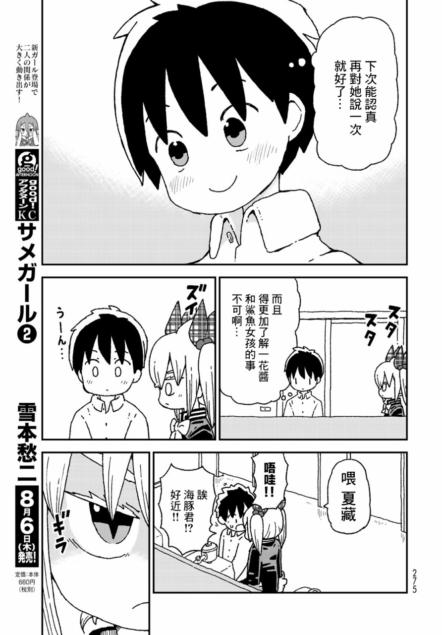 第14话7
