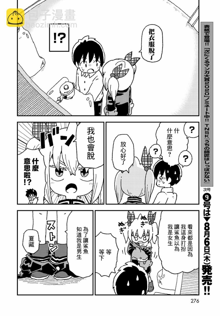 第14话8