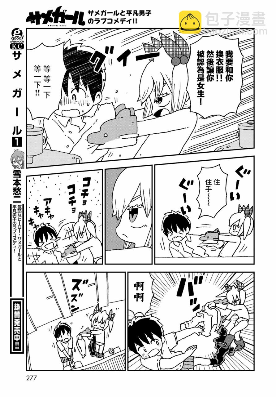 第14话9