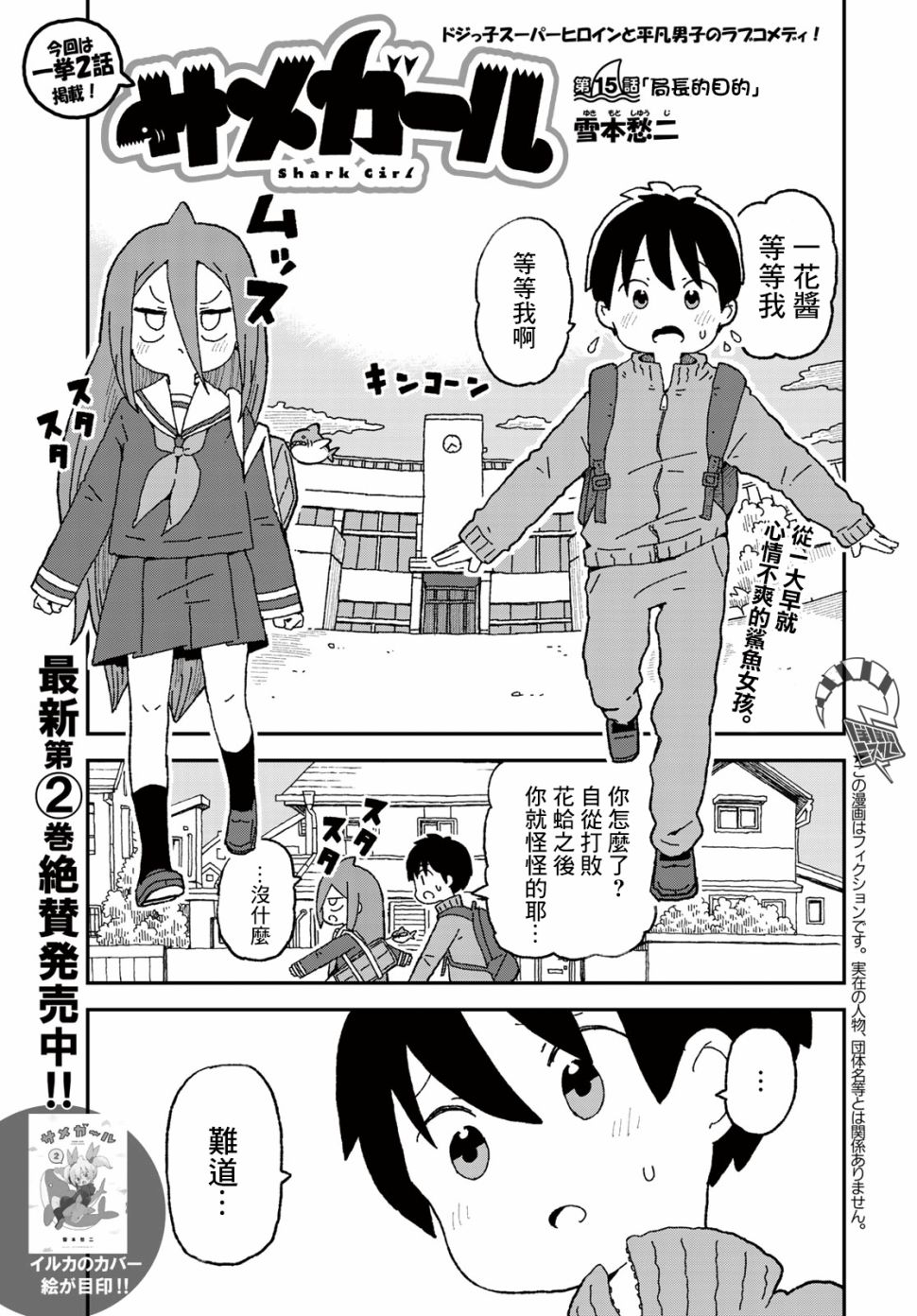 第15话0