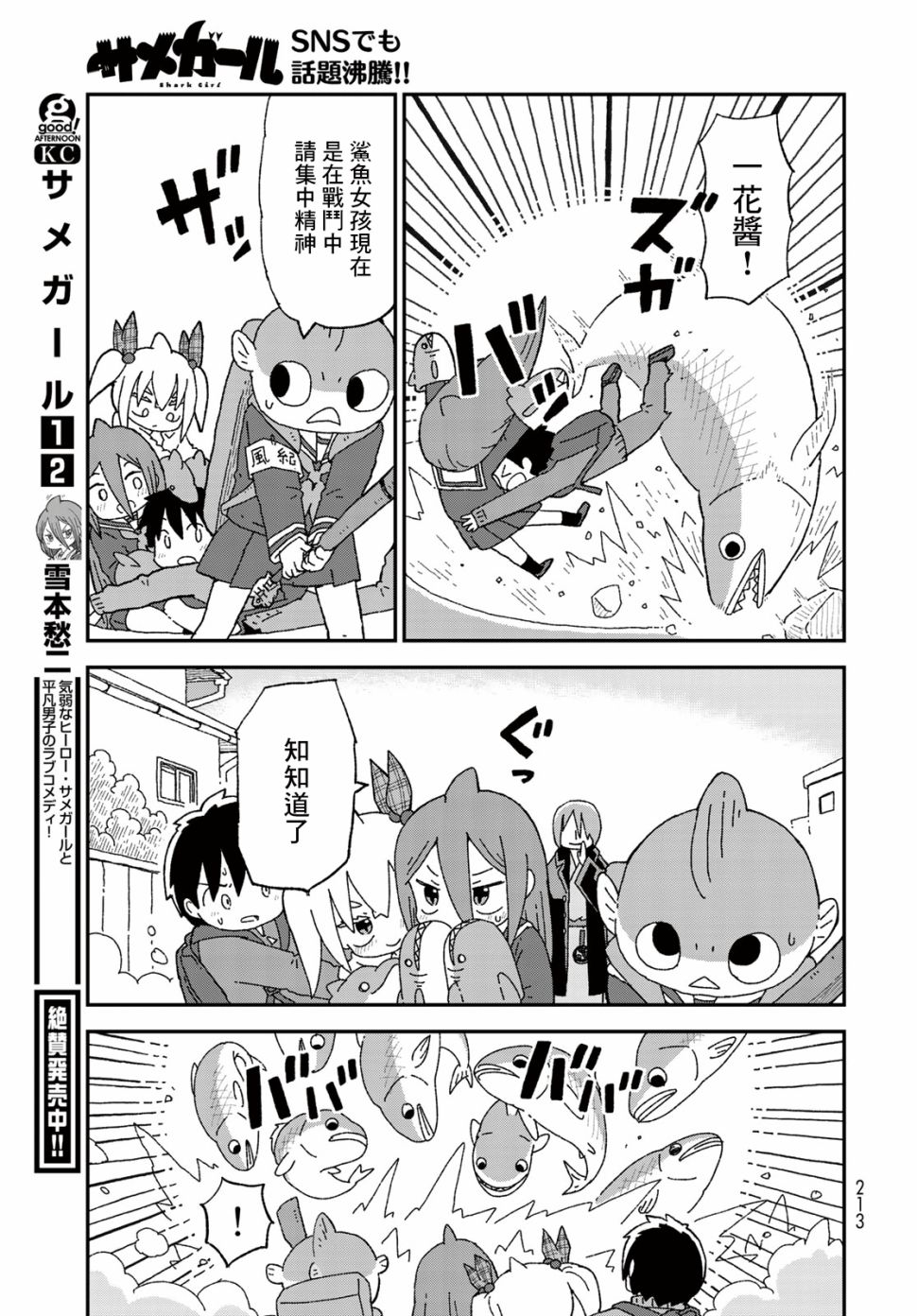 第15话10