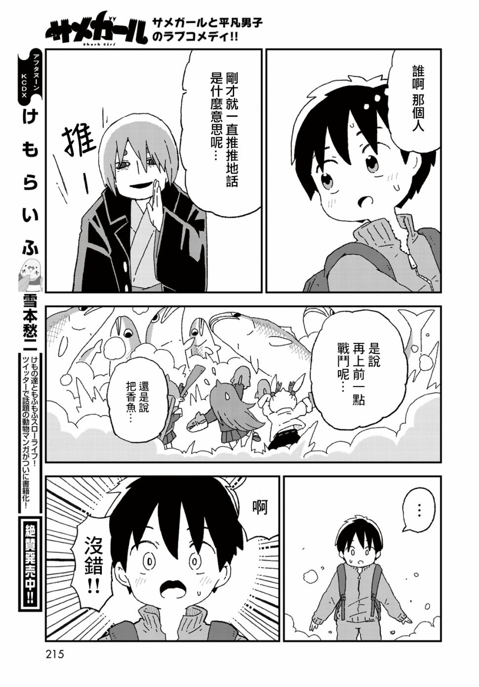 第15话12