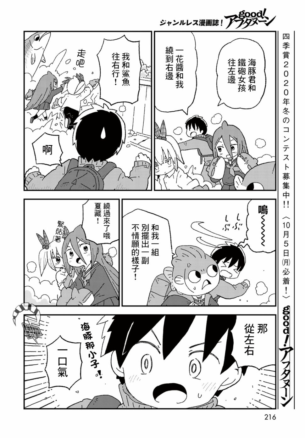 第15话13