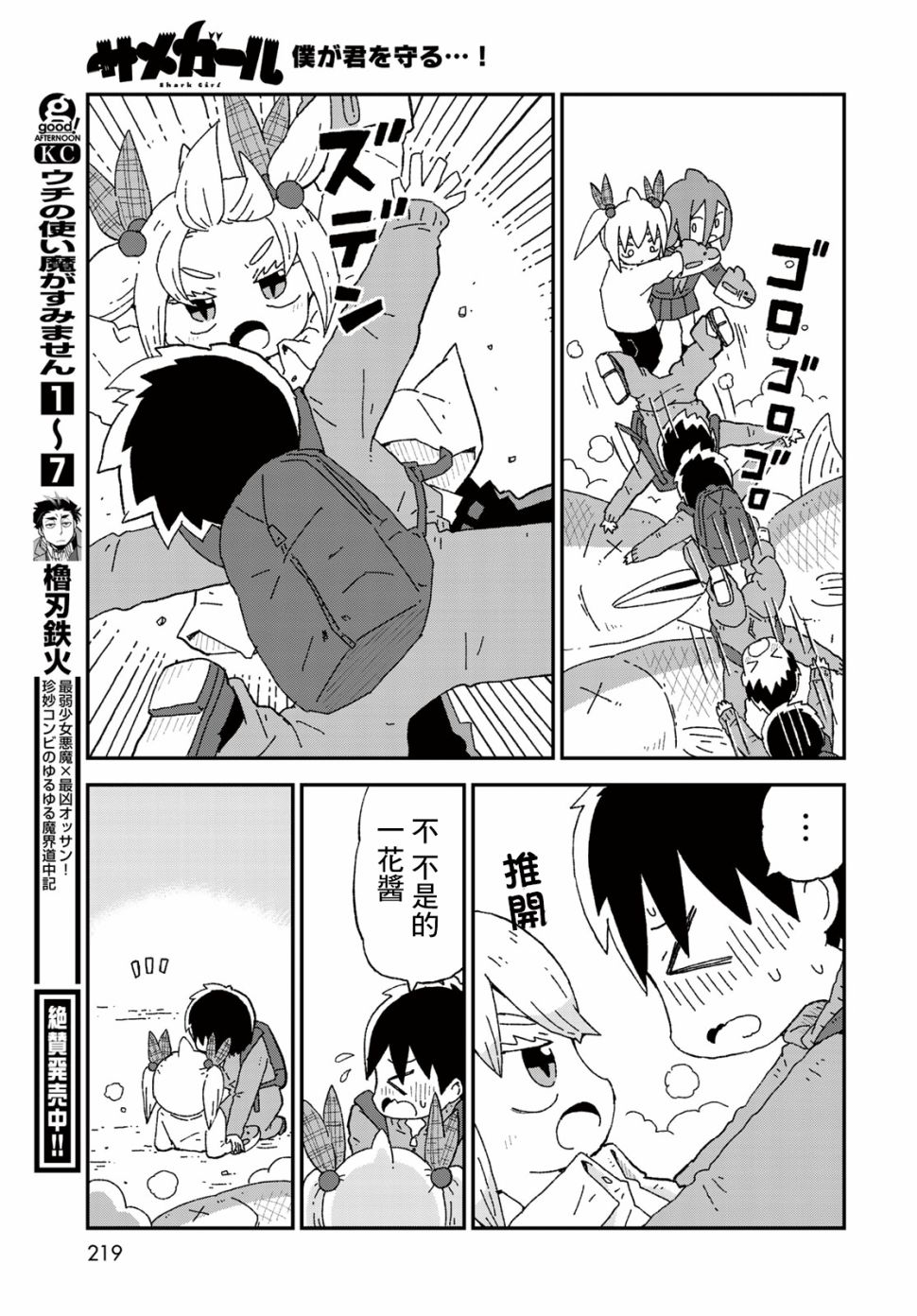第15话16