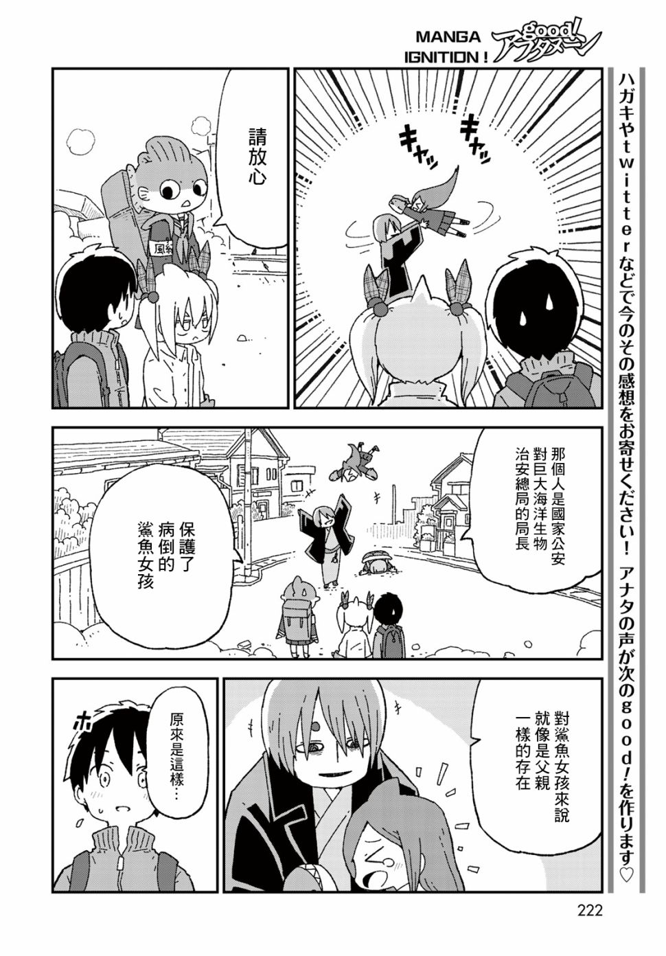 第15话19