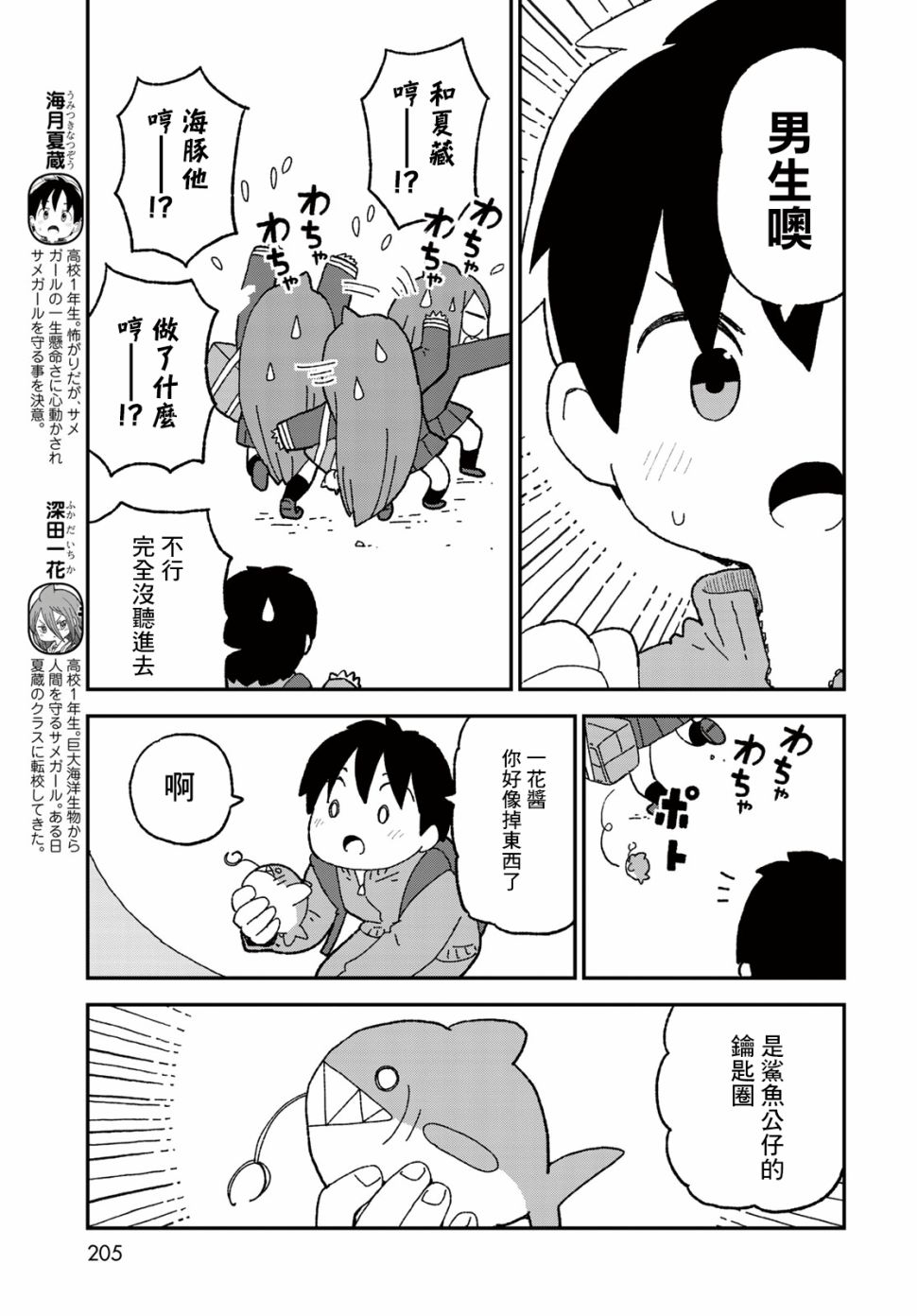 第15话2