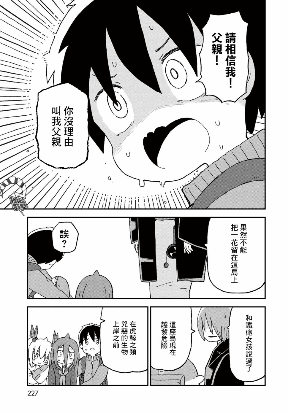 第15话24