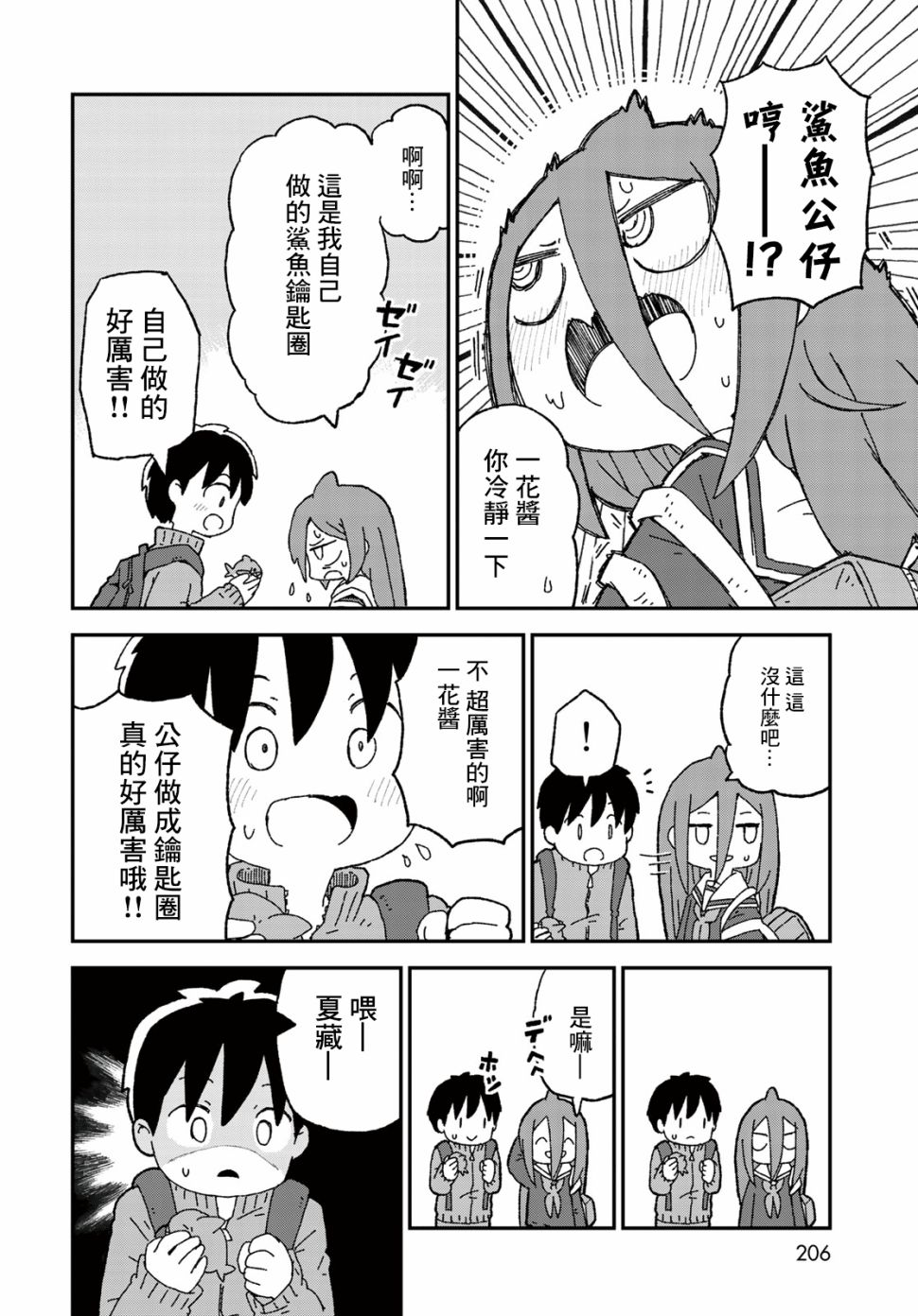 第15话3