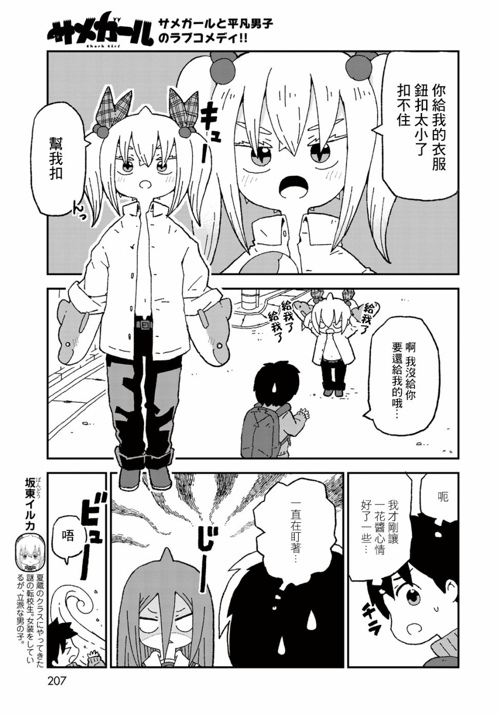 第15话4