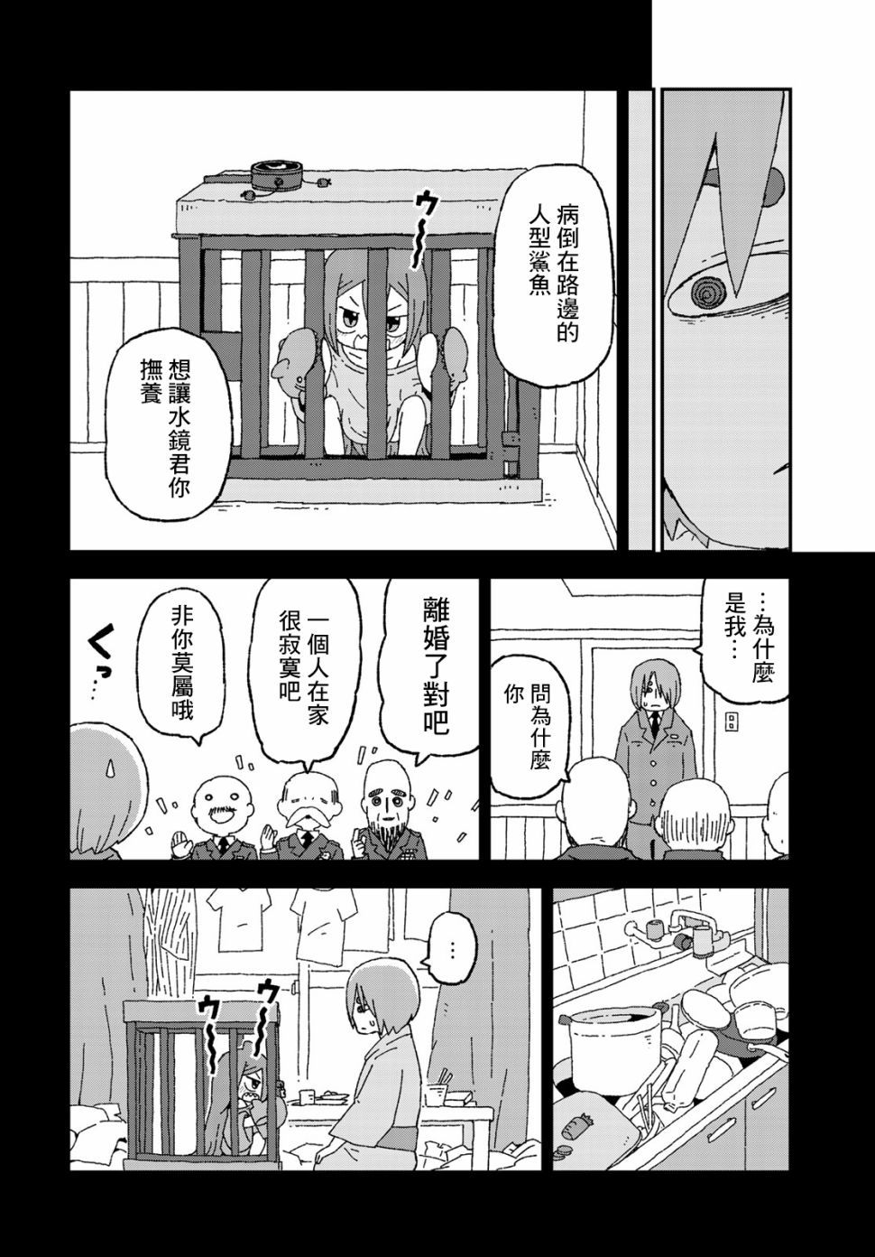 第16话10