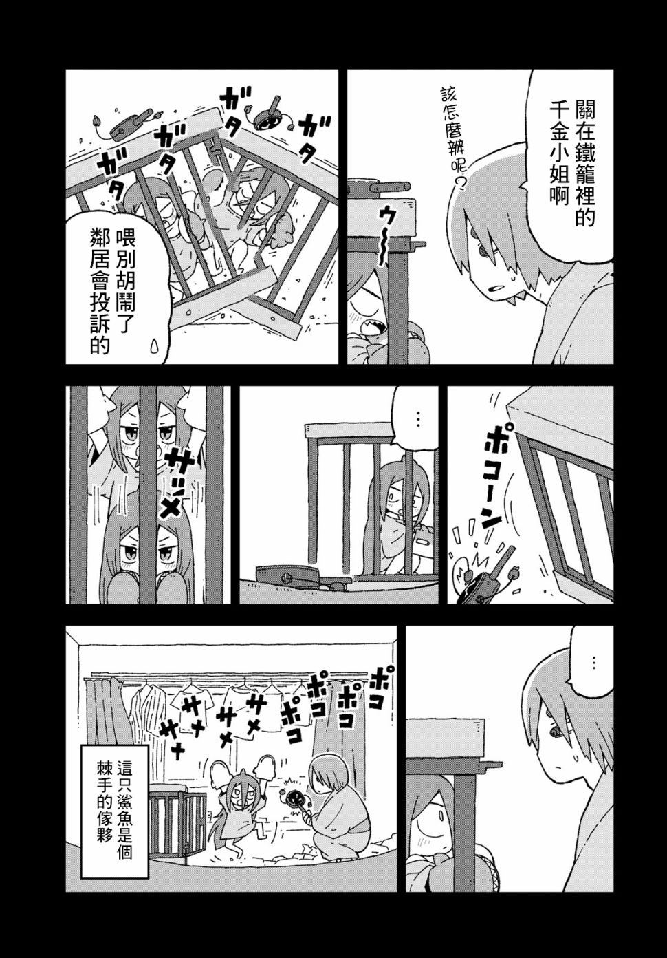 第16话11