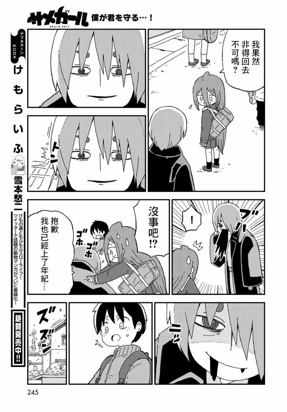第16话15