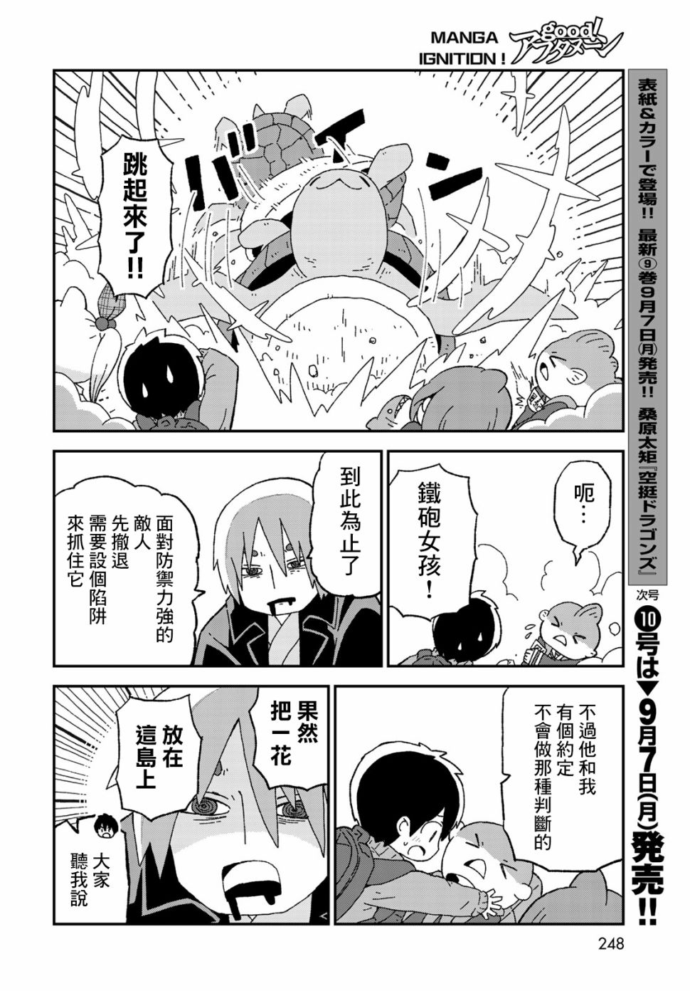 第16话18
