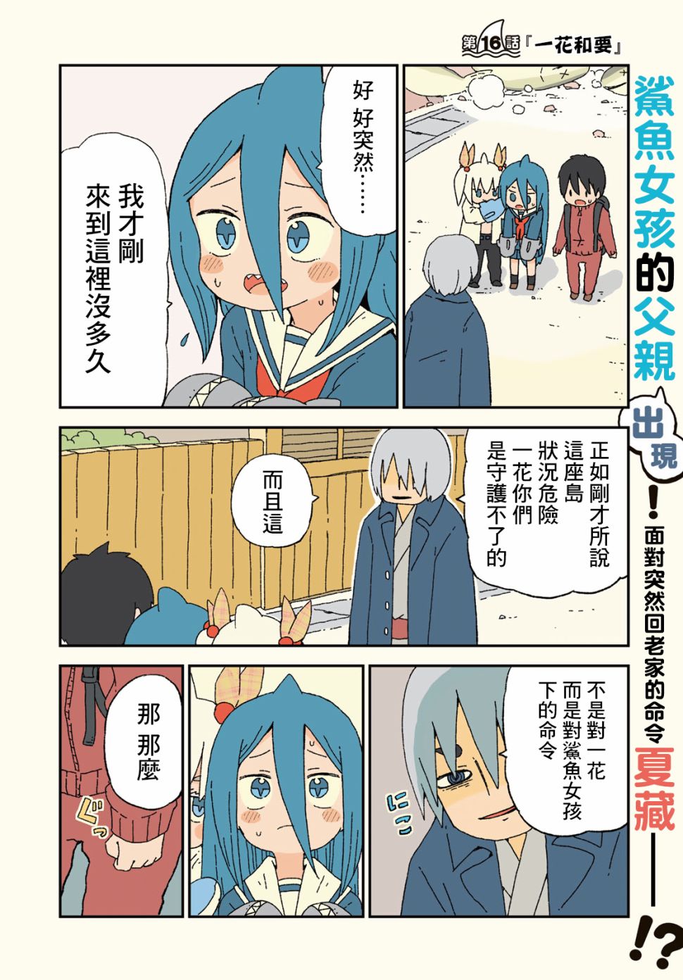 第16话2