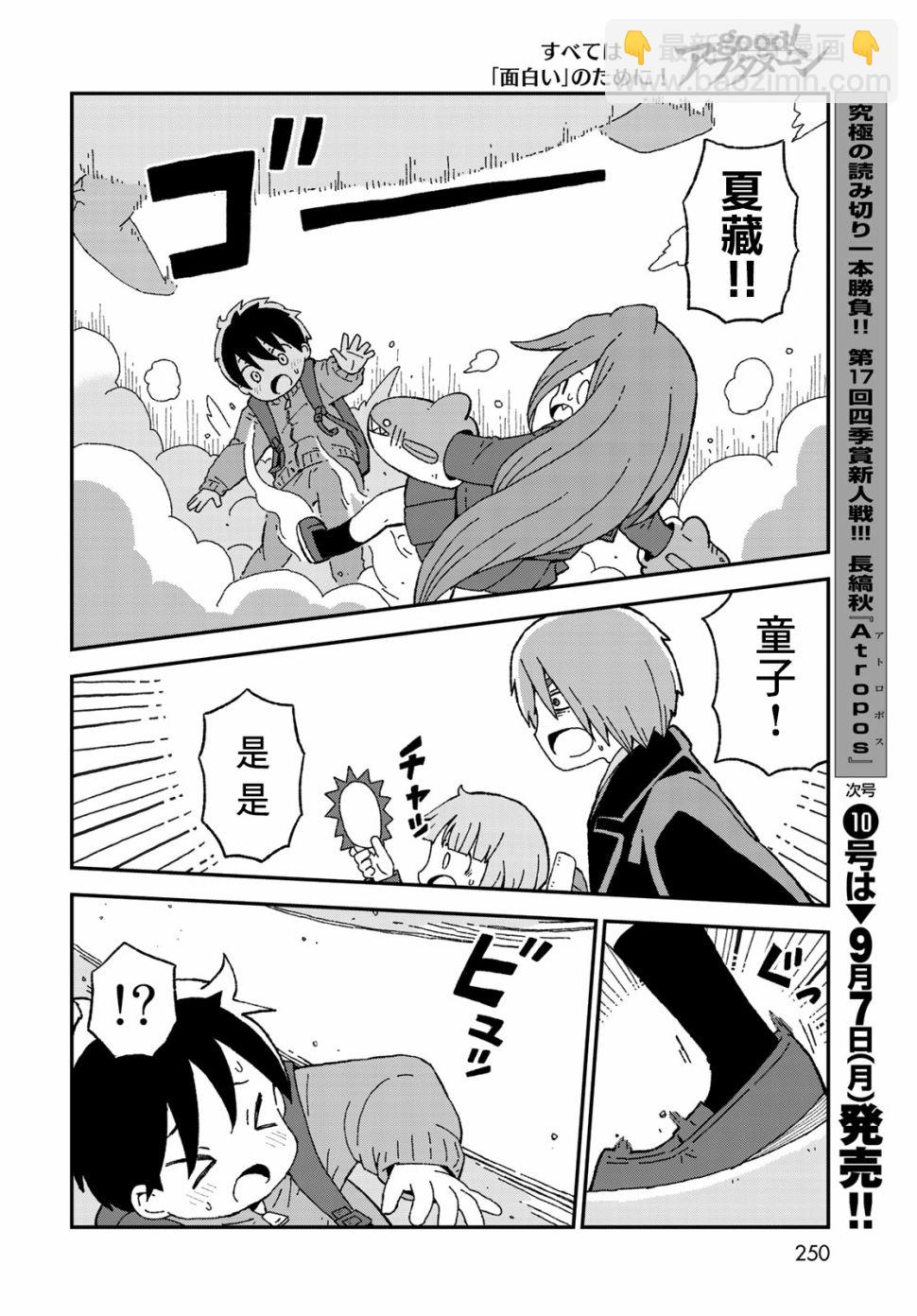 第16话20