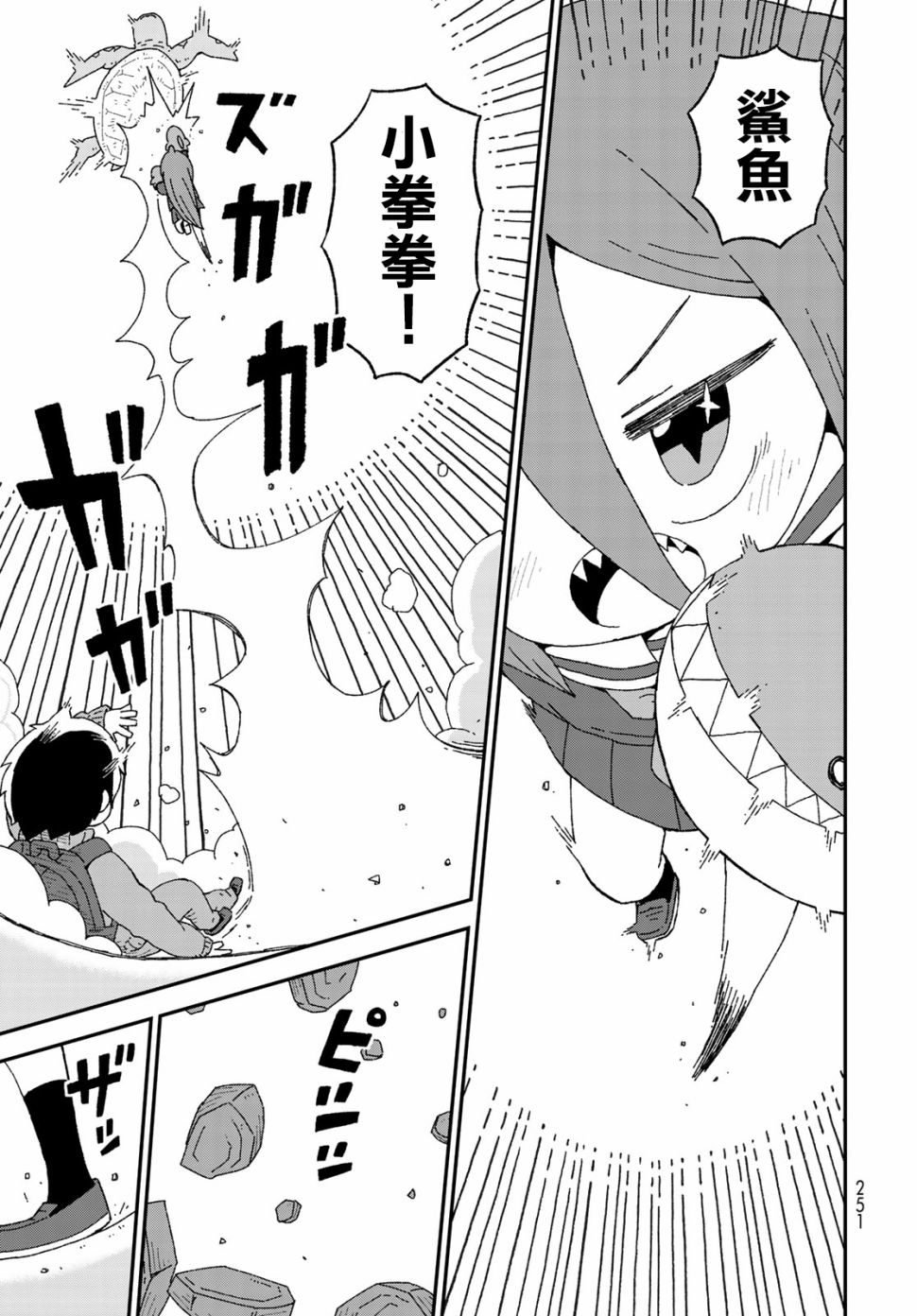 第16话21