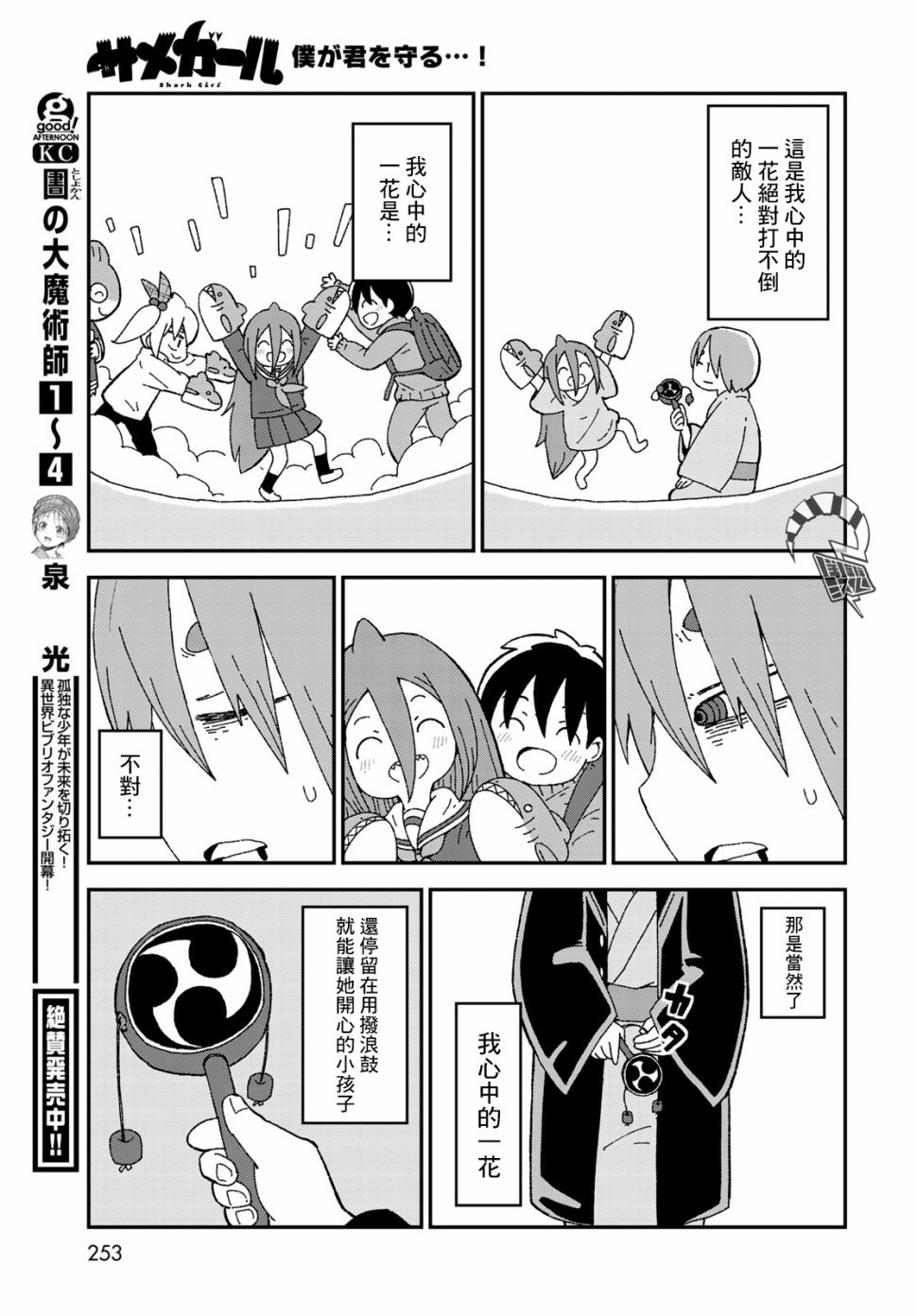 第16话23