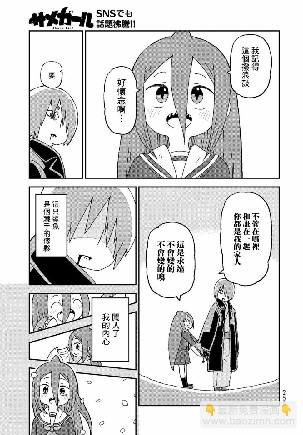 第16话25