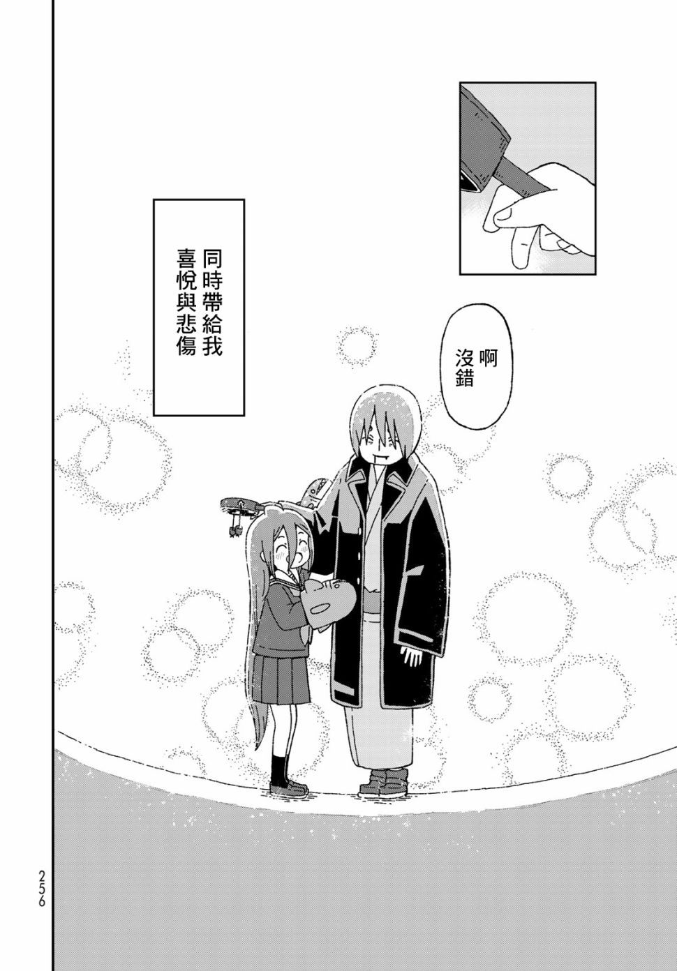 第16话26