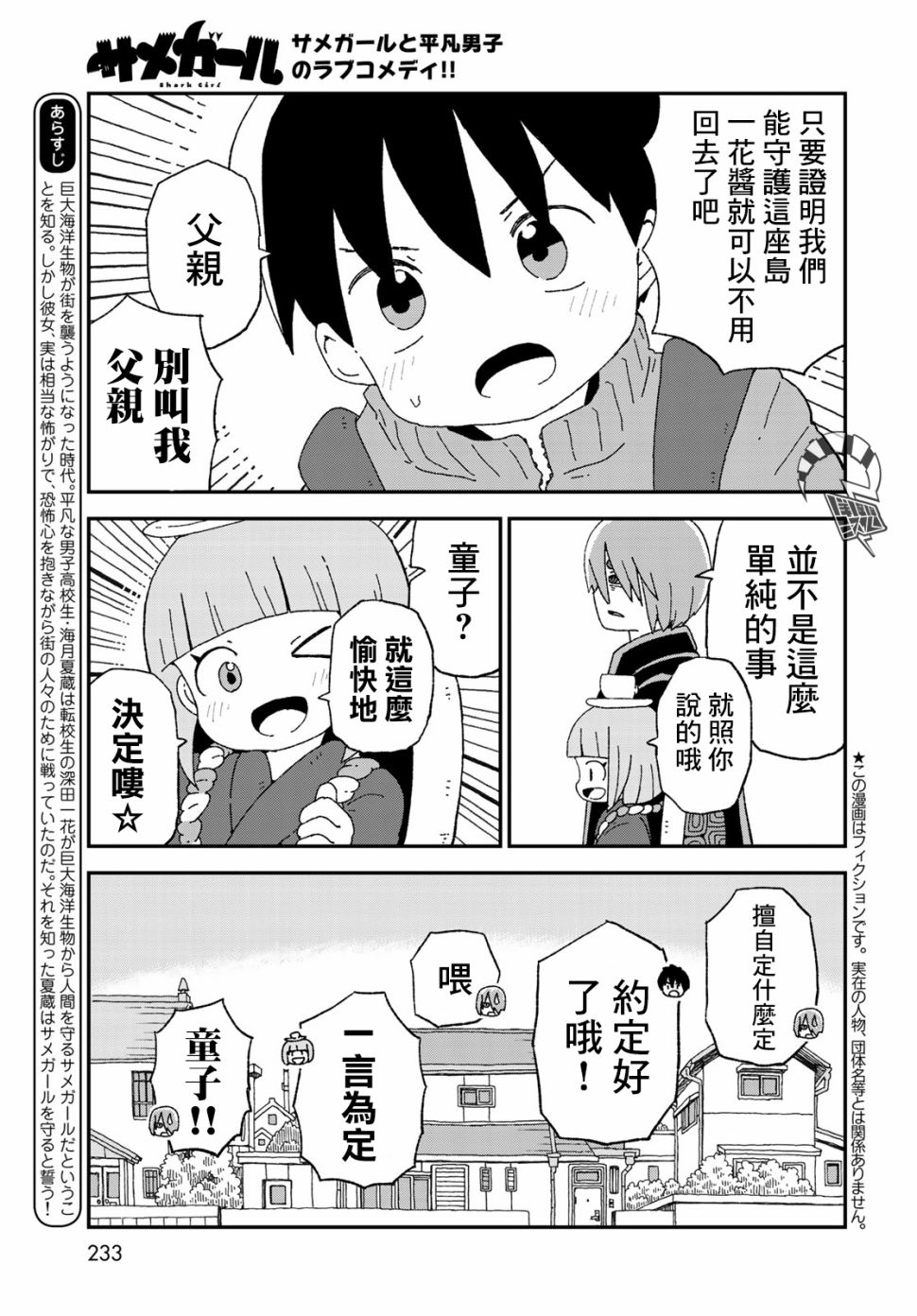 第16话3