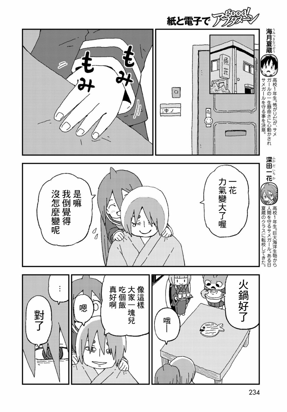 第16话4