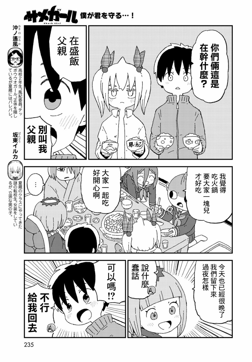 第16话5