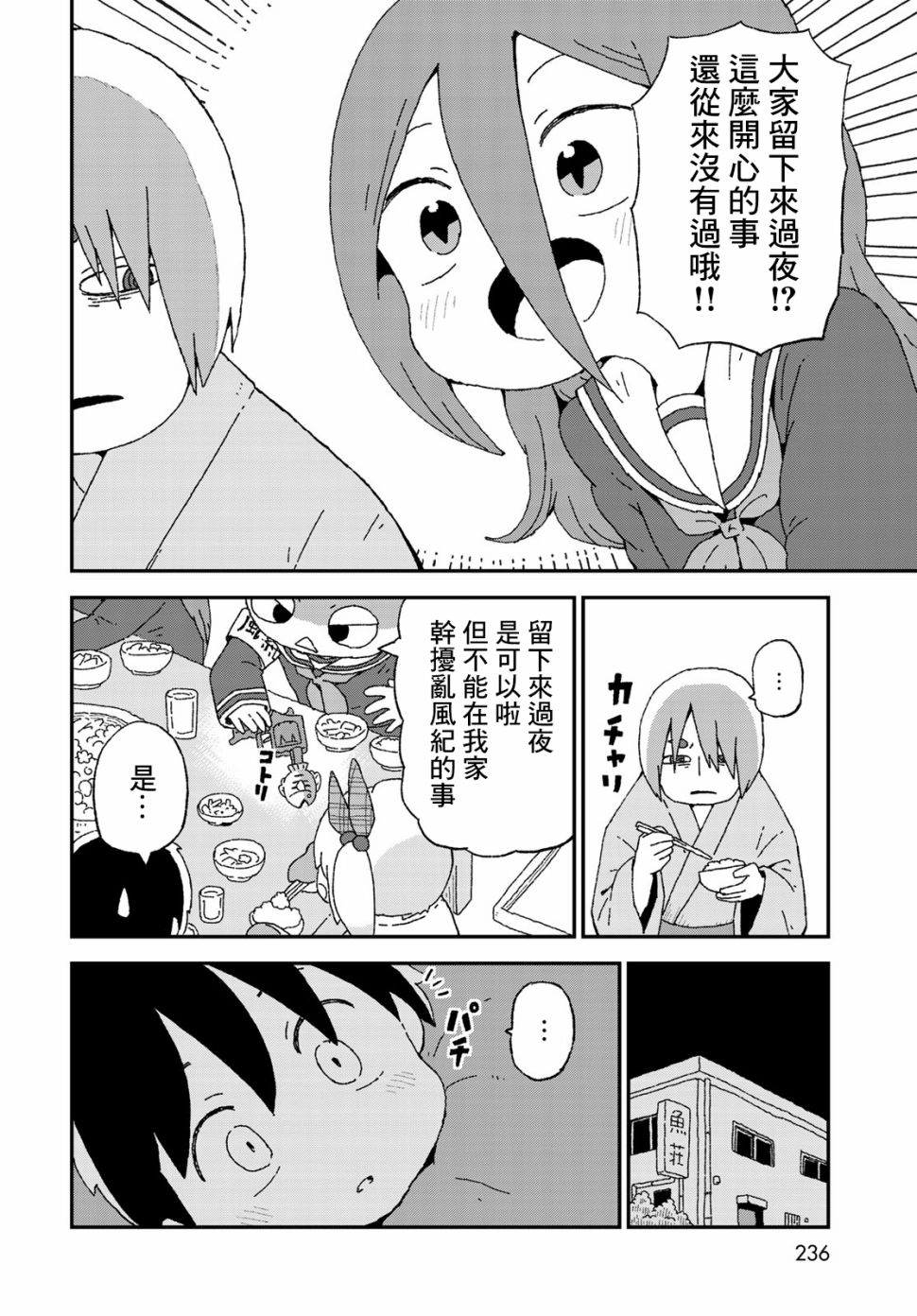 第16话6