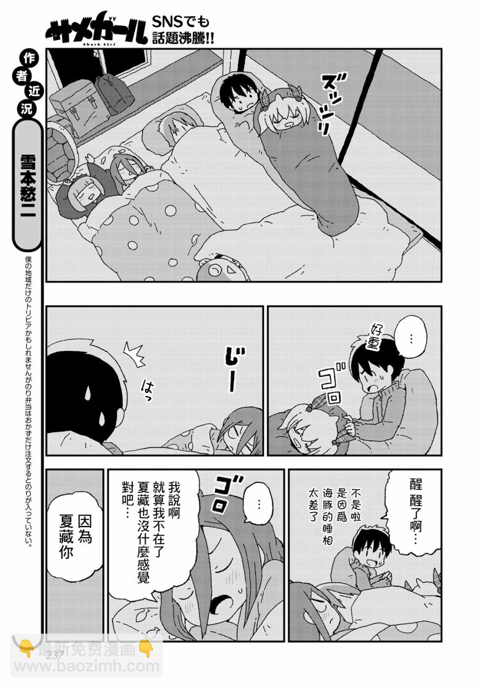 第16话7