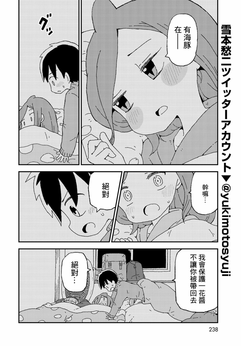 第16话8