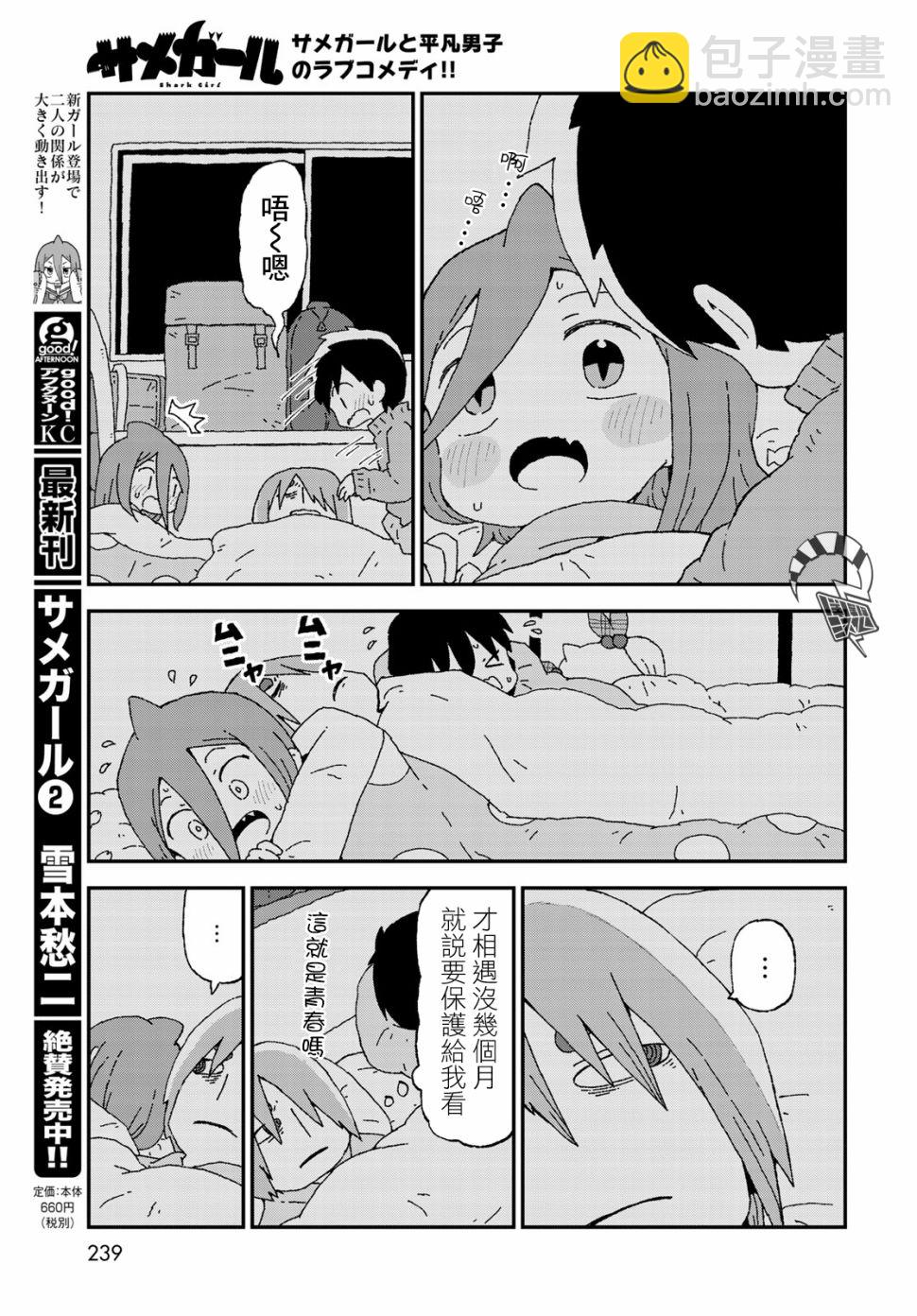 第16话9