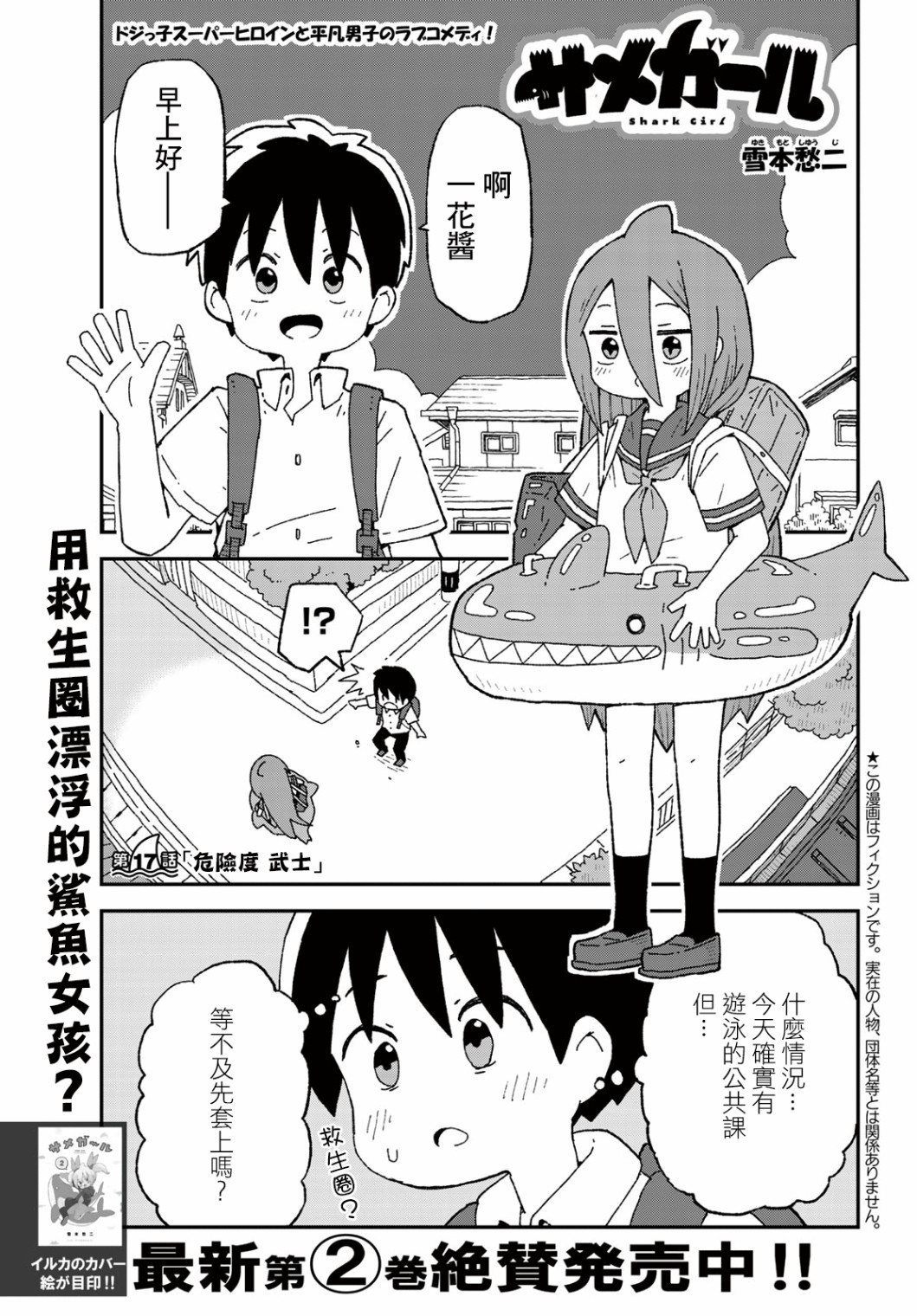 第17话0
