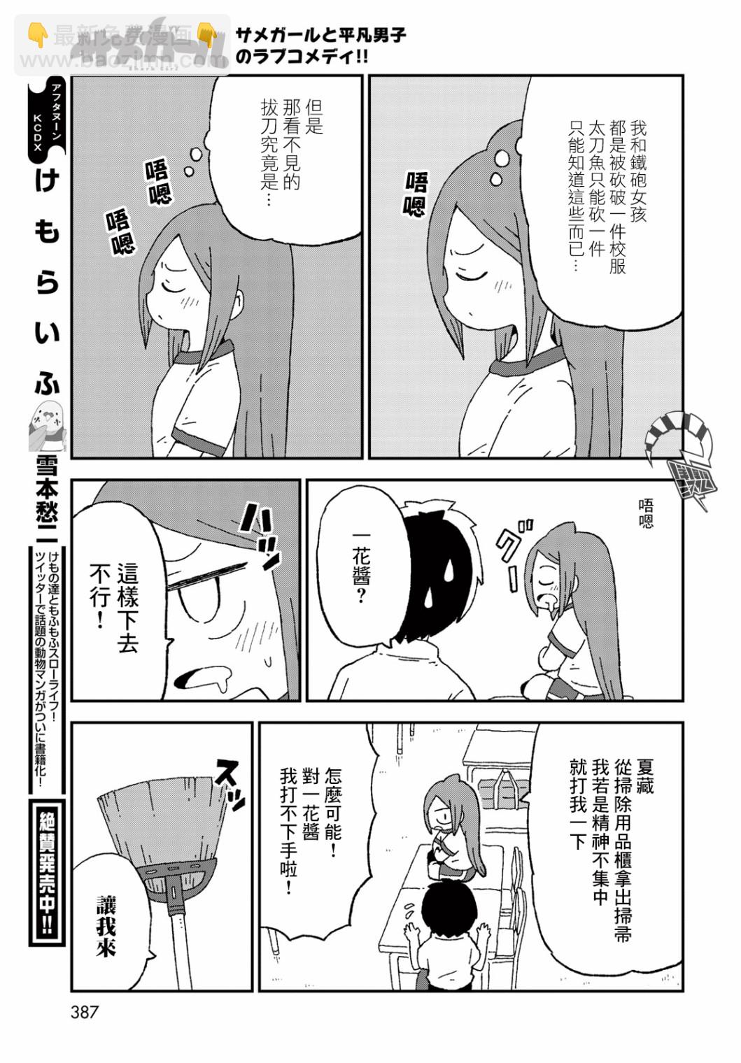 第17话10