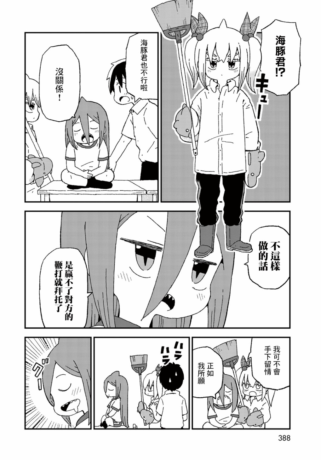 第17话11