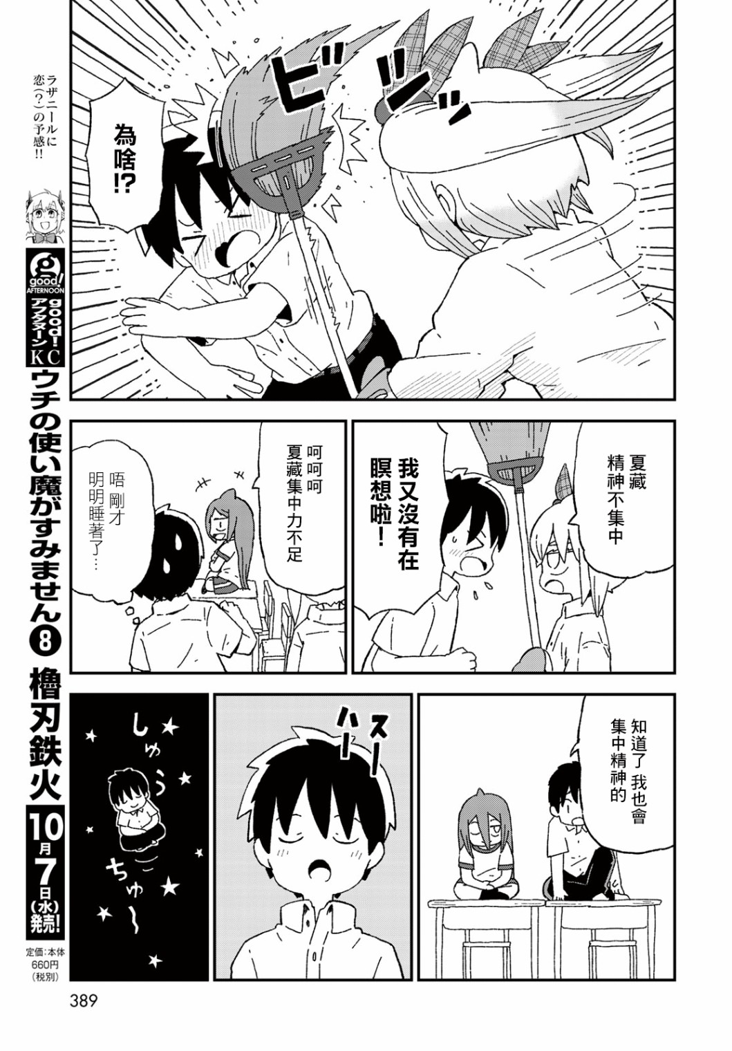 第17话12