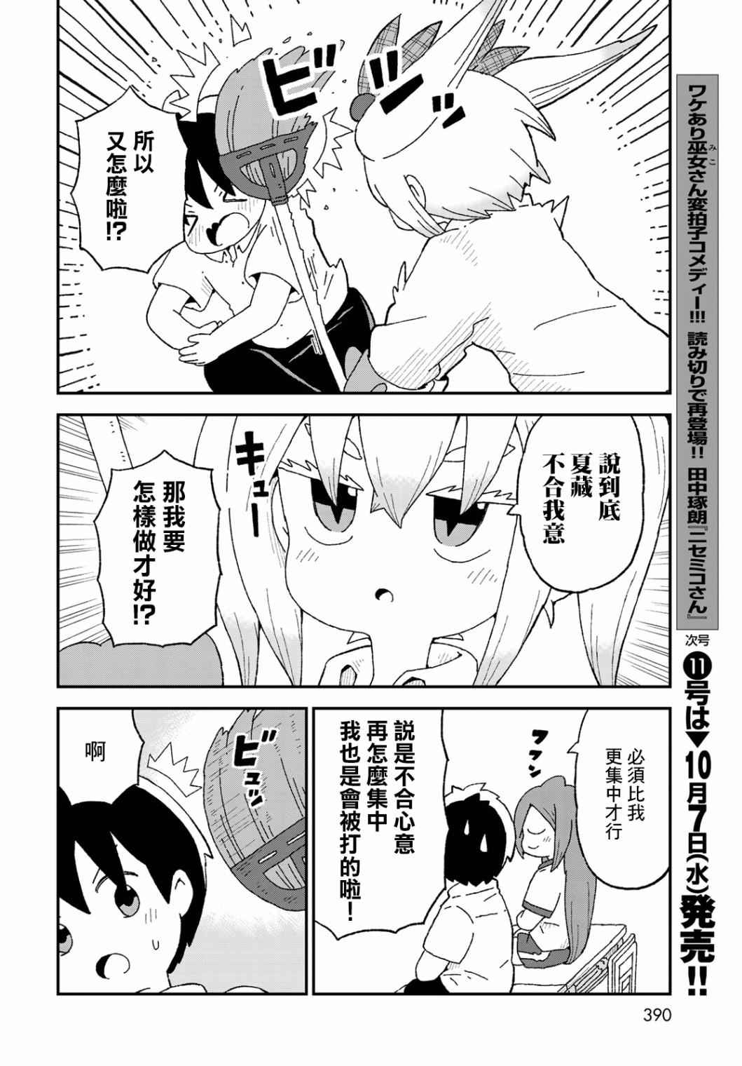 第17话13