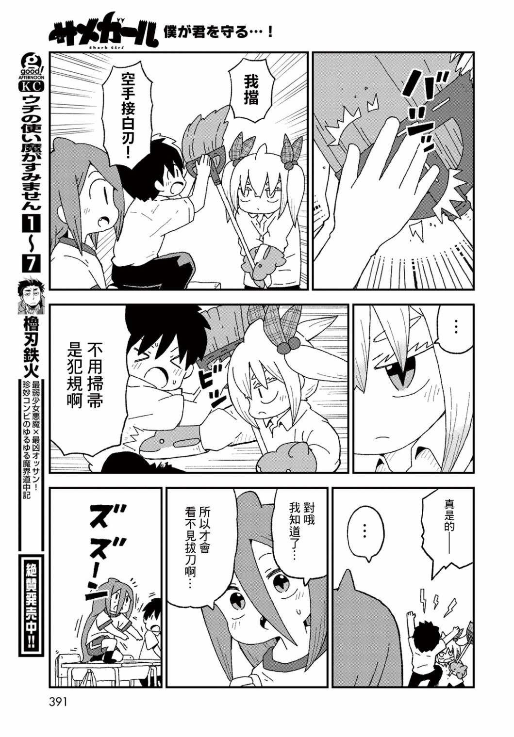 第17话14