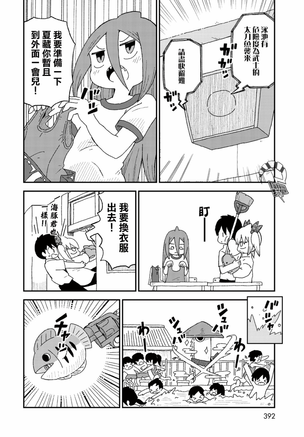 第17话15