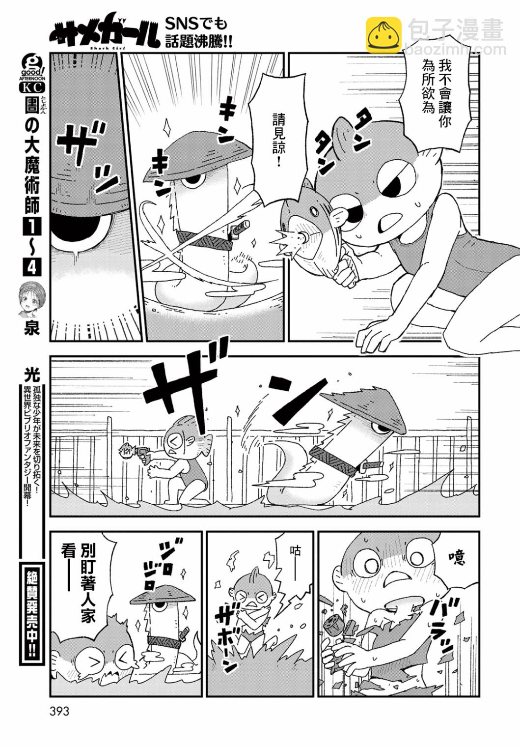 第17话16