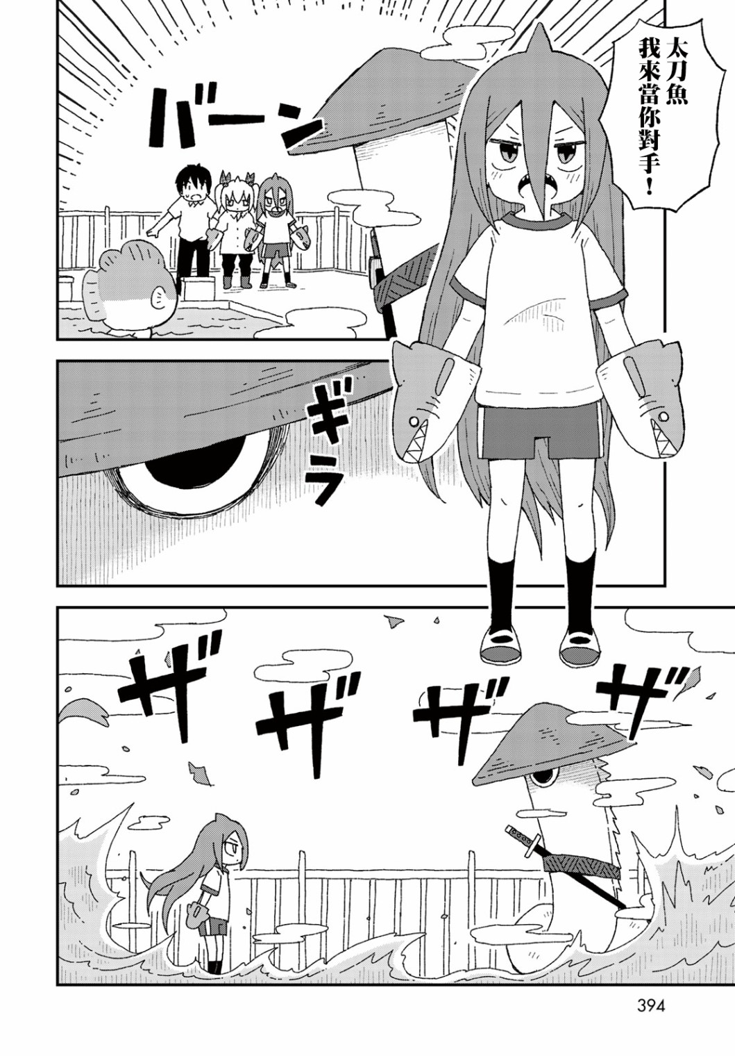 第17话17