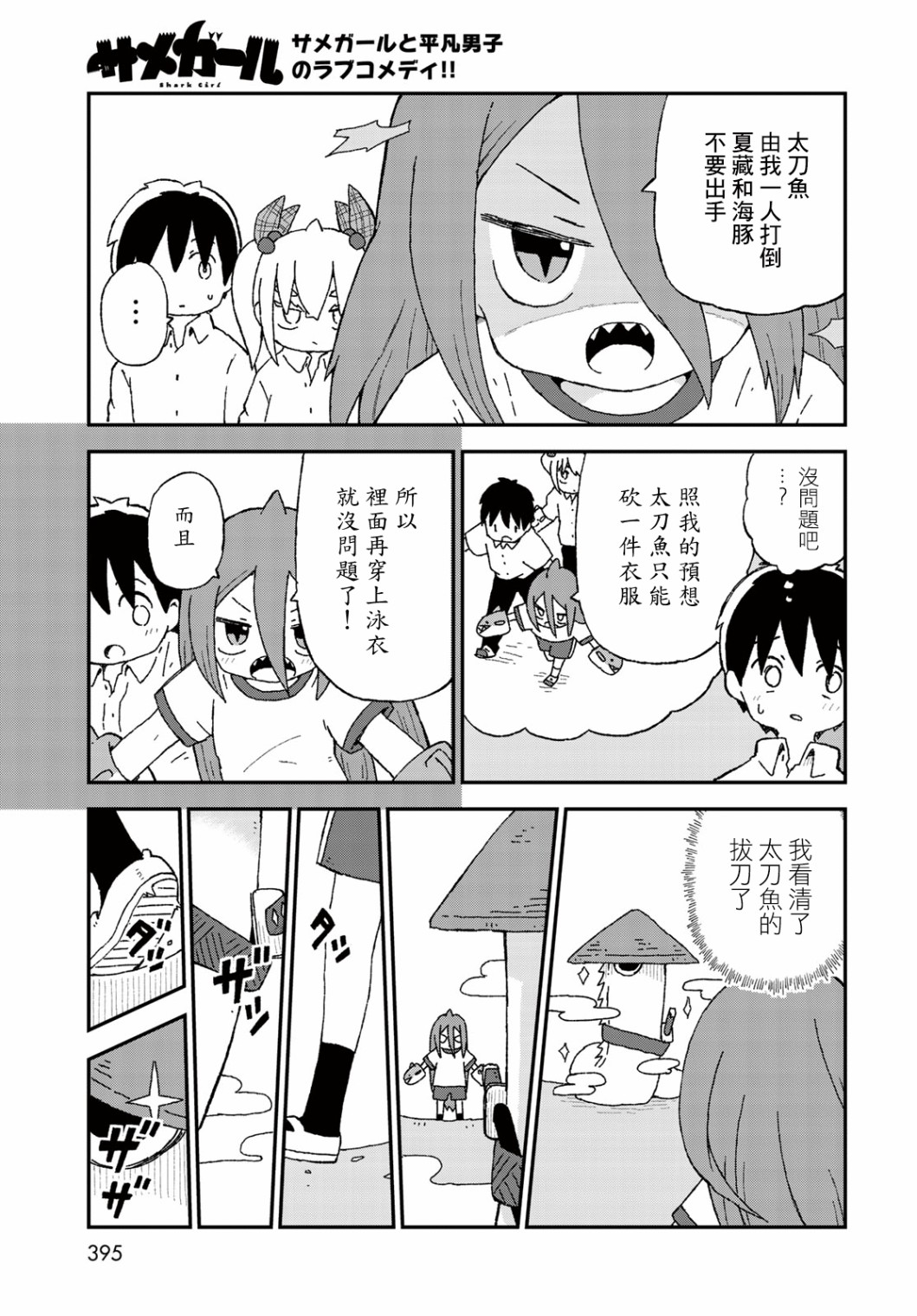 第17话18