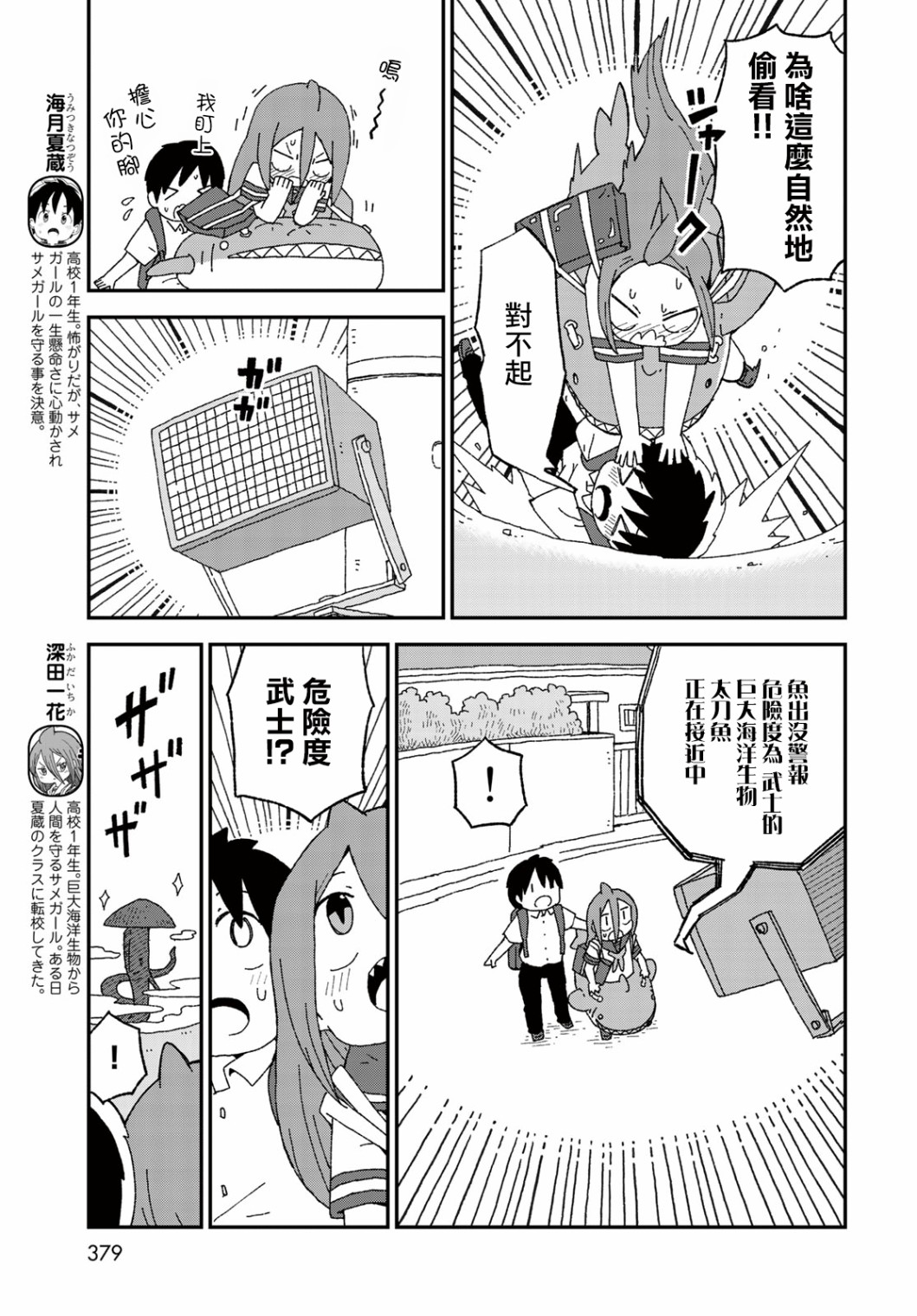 第17话2