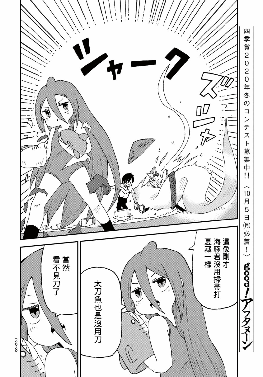 第17话20