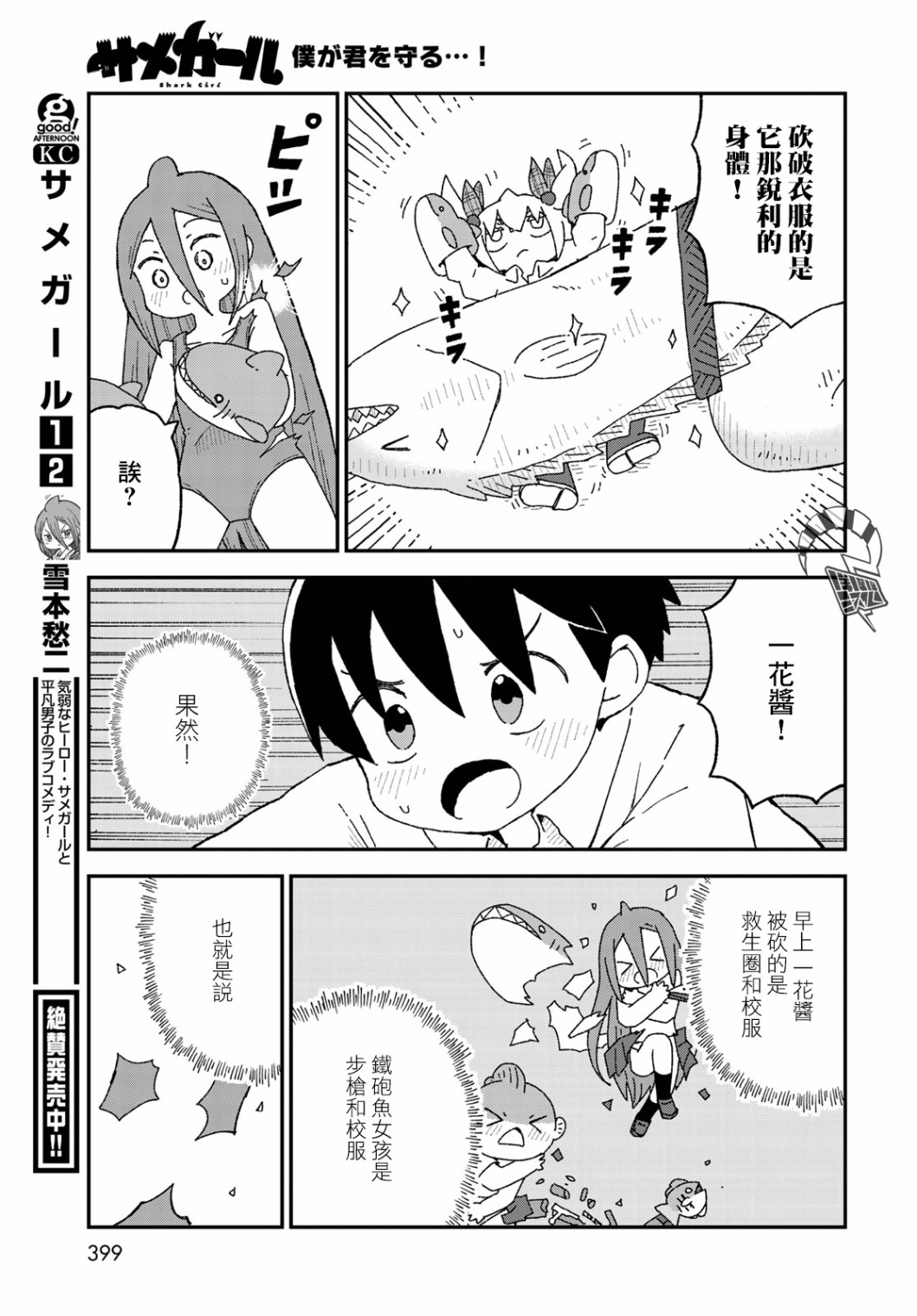 第17话21