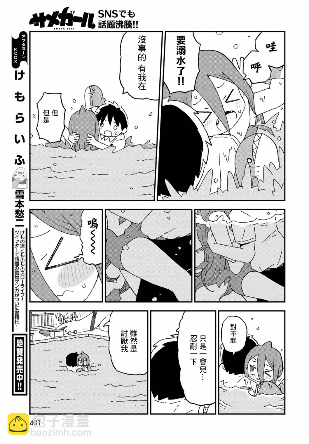 第17话23