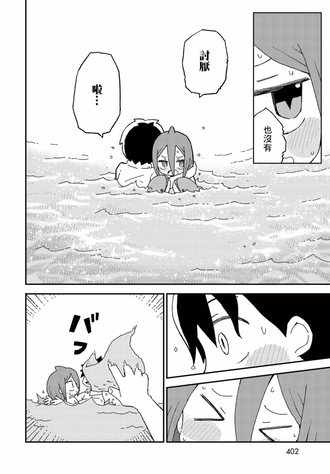 第17话24
