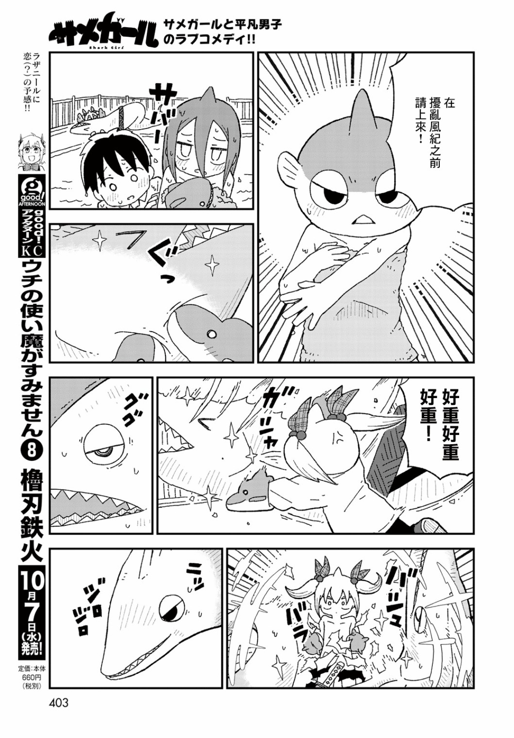 第17话25