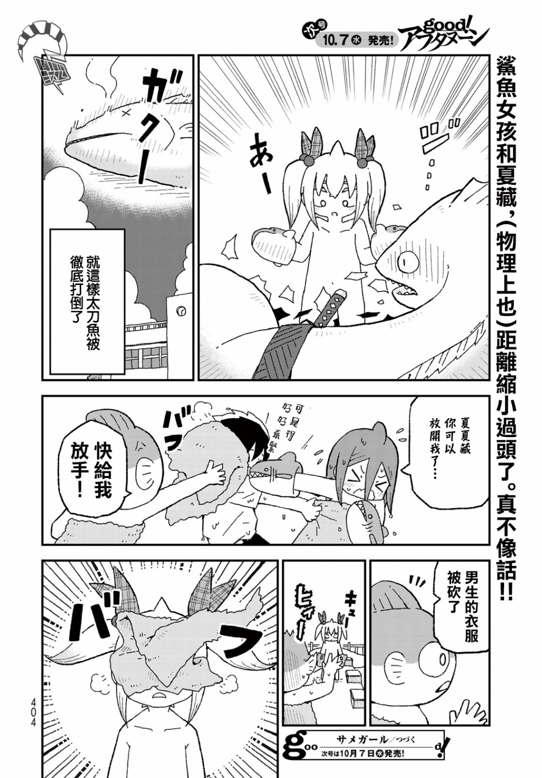 第17话26